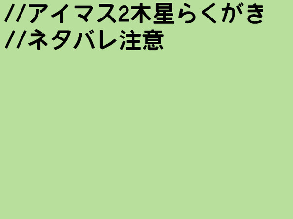 北斗さんがバク転できる人だったら土下座して謝る