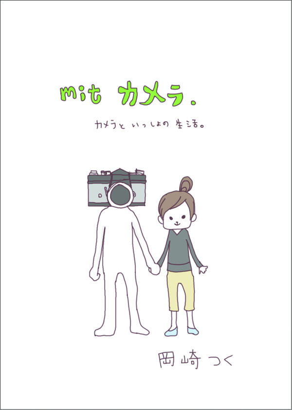 むかーーーし描いたカメラ漫画