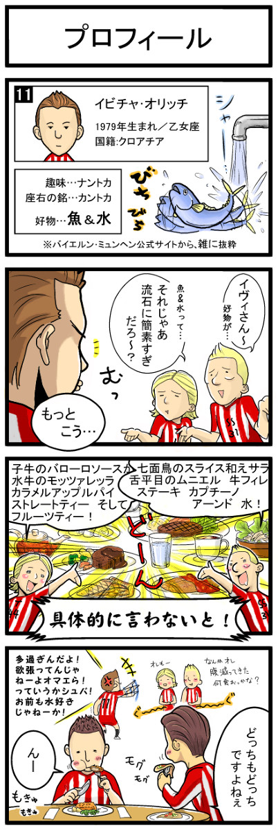 好きな食べ物は