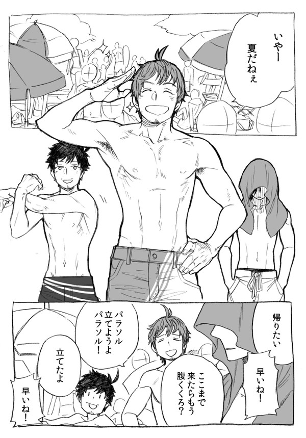 夏だ！海だ！報、復、だ！