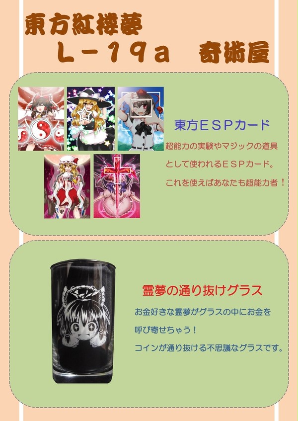 紅楼夢１０おしながき（つかいまわし）