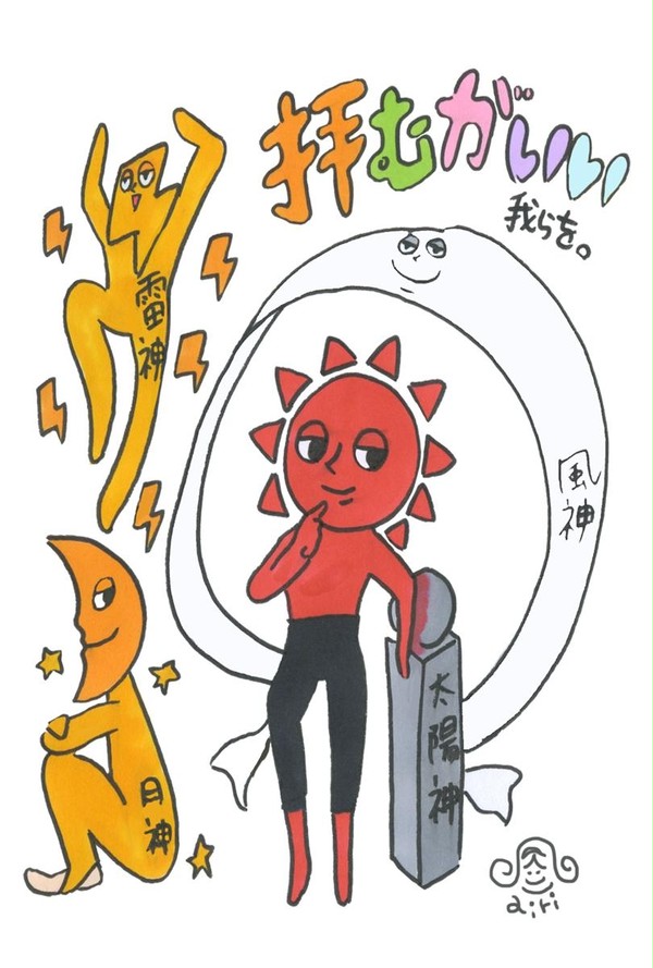 神たち。