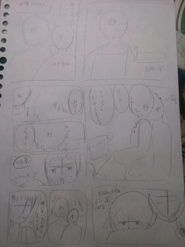 磁石コンビ