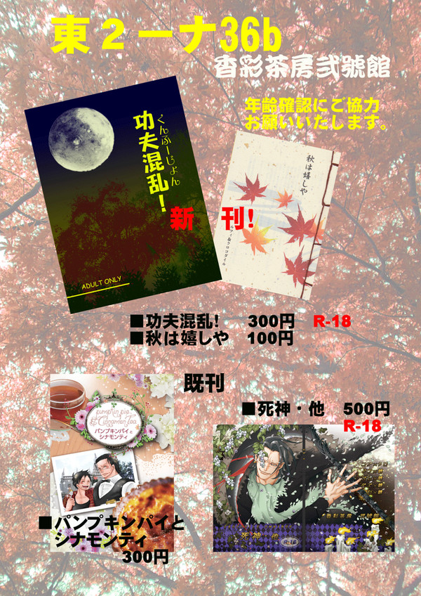 COMICCITYSPARK9　お品書き