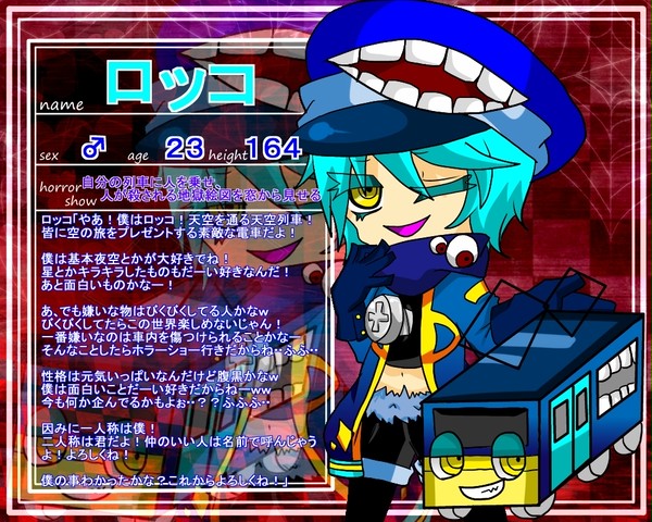 【LHS】ロッコ【宿泊客】