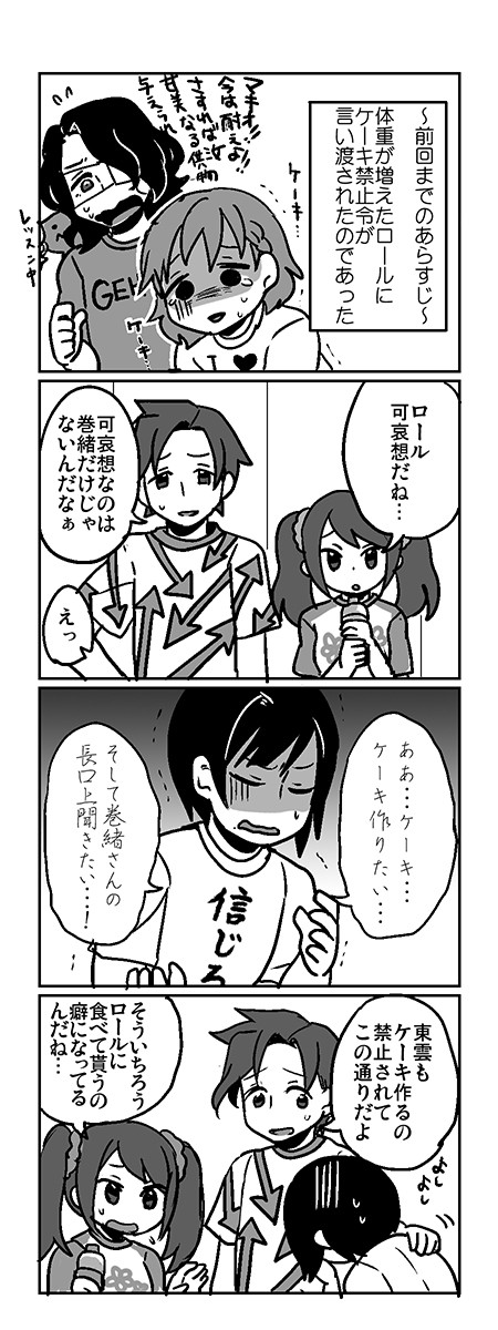 Mマス漫画と絵まとめ２