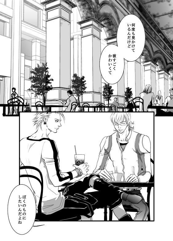 【兎虎】彼をぼくのものにする