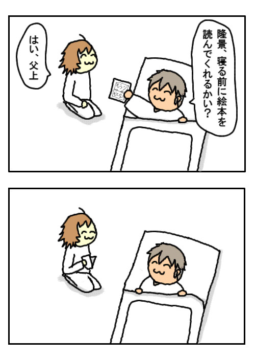無双4コマ