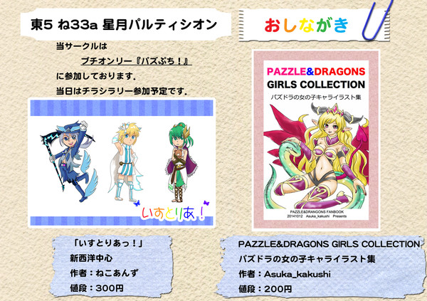 【10/19　CCS9】おしながき【東5ね33a】