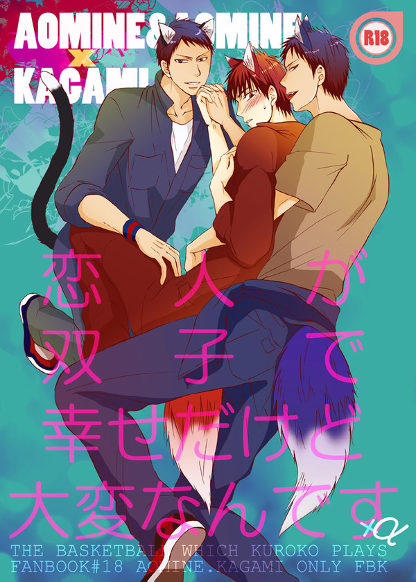 【青+青×火】SPARK新刊サンプル①【3P】