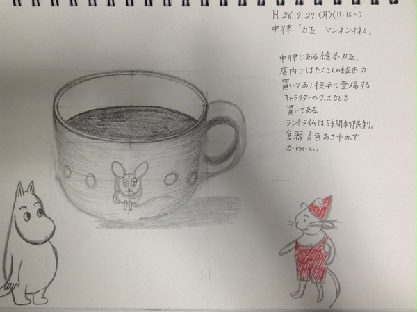 ペンネンネネム