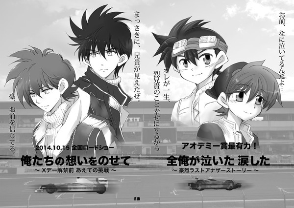 SPARK9新刊サンプル【豪×烈】合同誌※R15