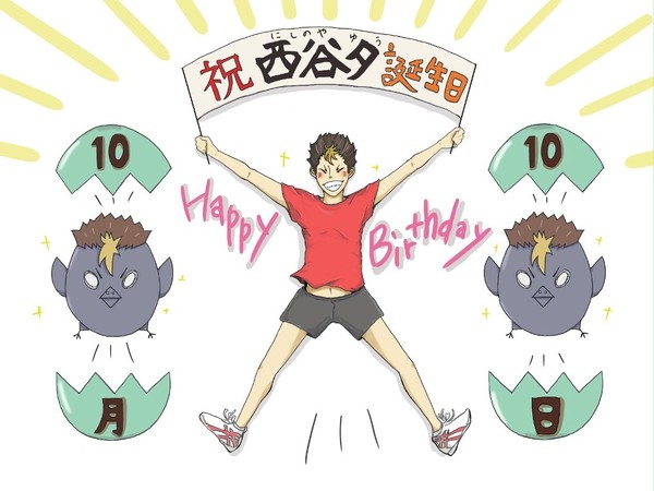 ノヤッさん誕生日！