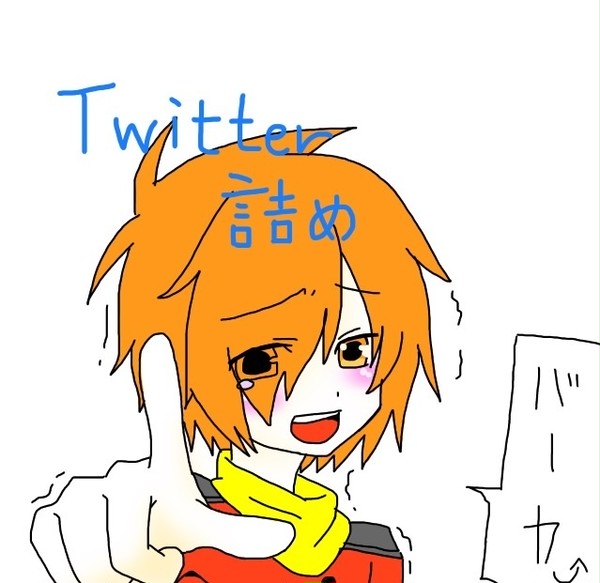 Twitter詰めversionマイクラ日常