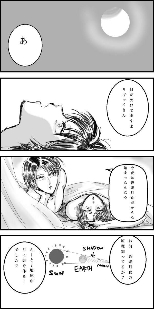 秋の夜長の