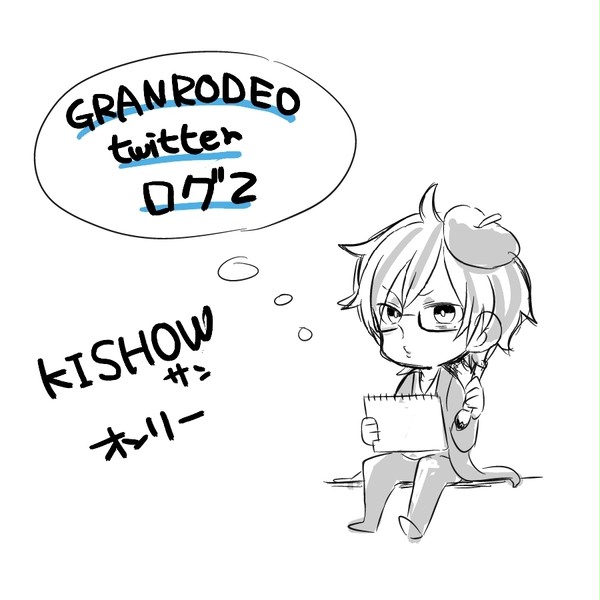 ついったろぐ！