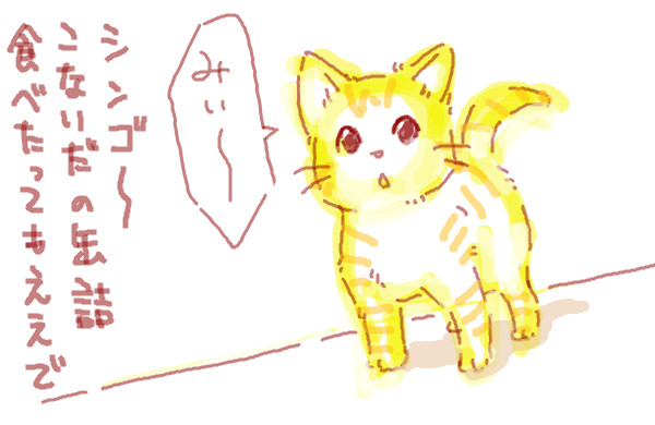 チーとシンゴ②