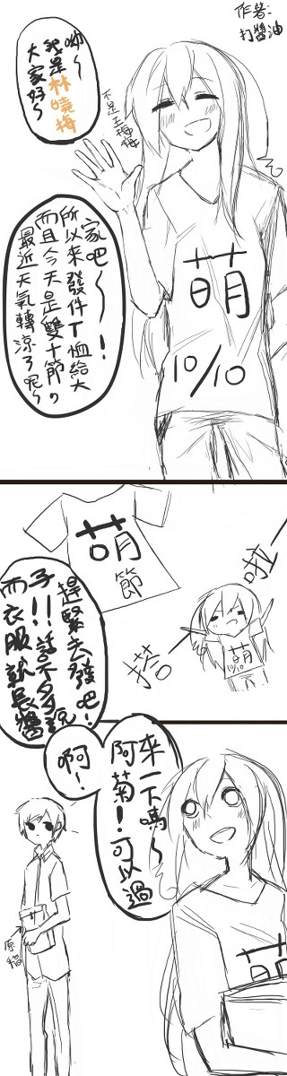 part.1 來發[萌服]ww