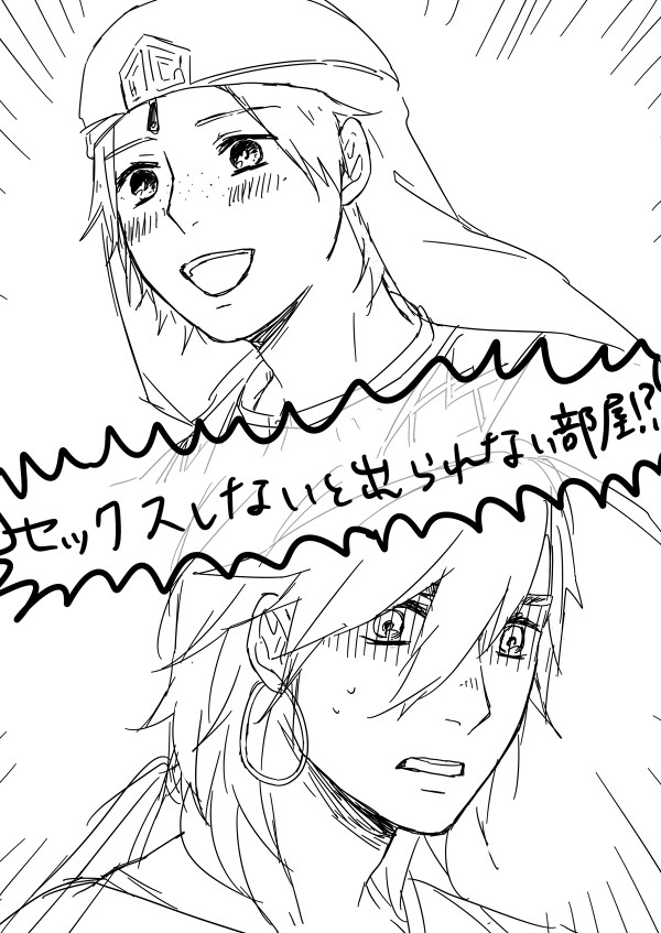 【腐】シンジャまんが×2