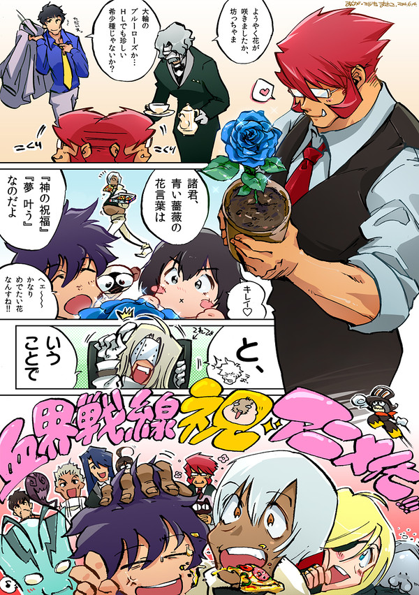 ☆祝☆血界戦線 兄メカ！！