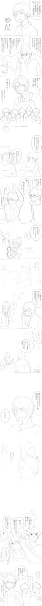今更の夏合宿漫画
