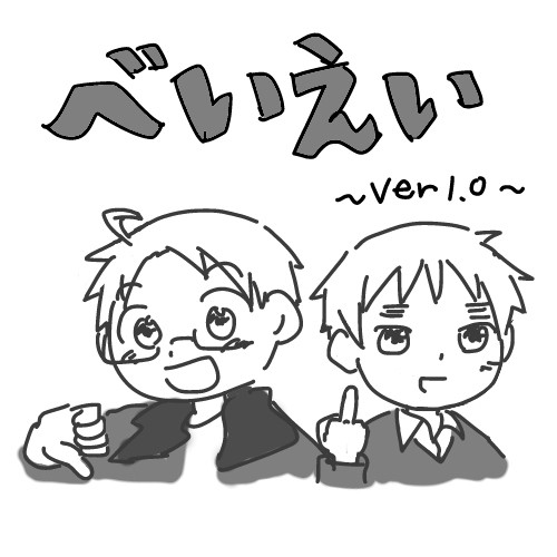 べいえい