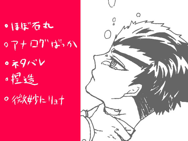 ロンパログ