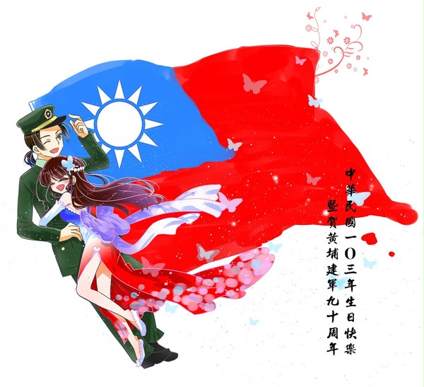 【灣耀灣】103雙十