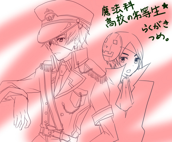 【魔法科高校の劣等生】落書き詰め