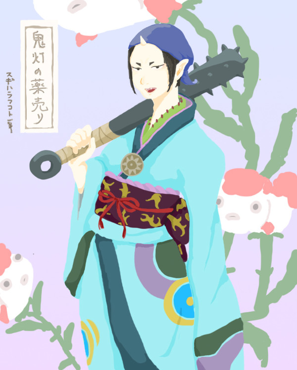 「ただの鬼ですよ。」