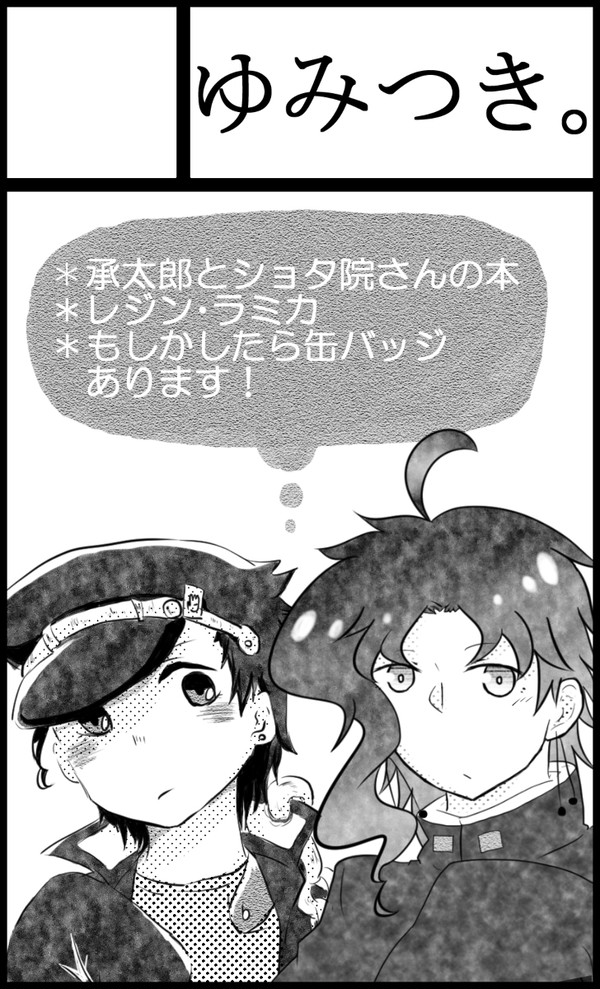 オラレロ3参加いたします
