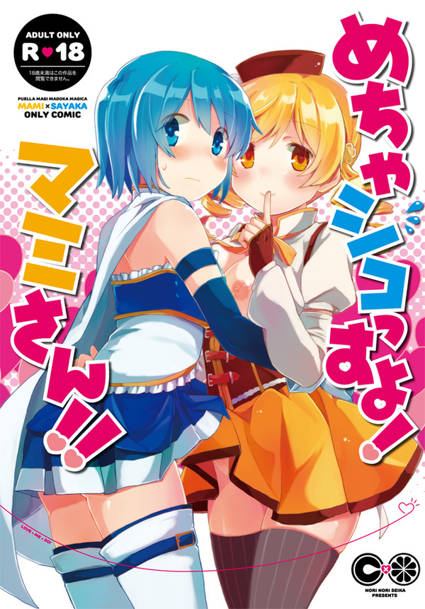 もう何も恐くない16新刊サンプル
