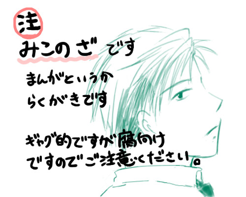 【野崎くん】みこのざまんが