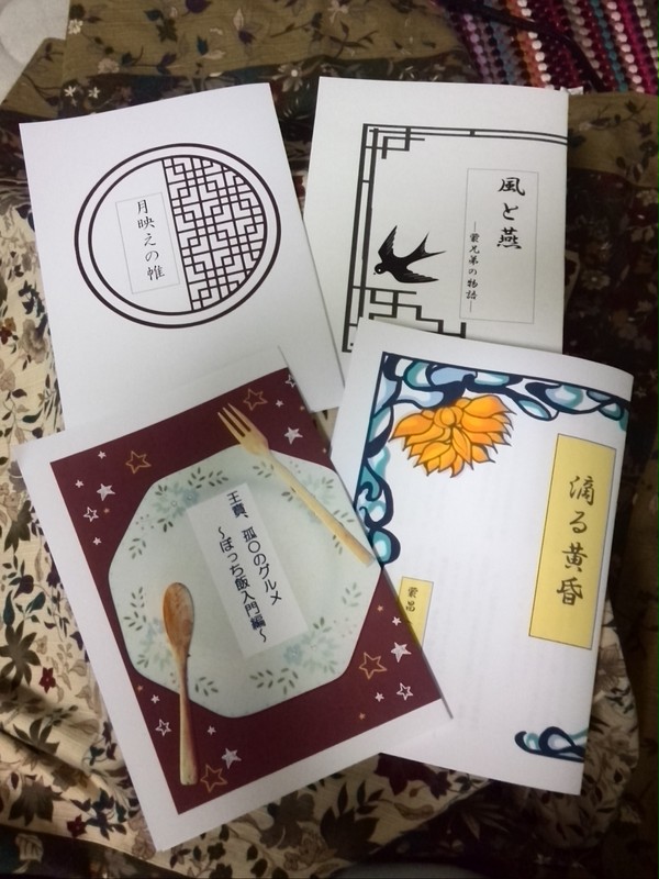 10/12　spark御品書き！
