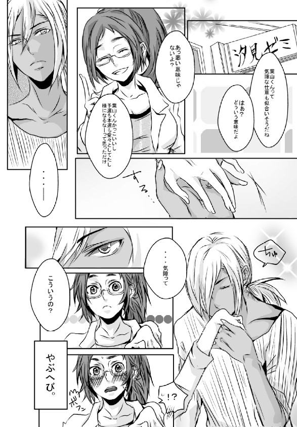 アキ潤リョアリまんがログ