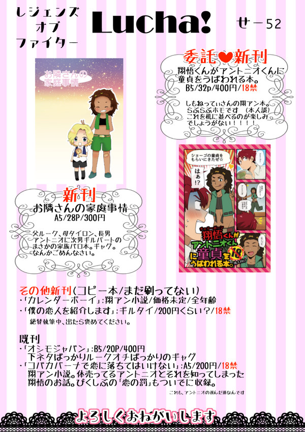【腐】ボンリーおしながき・サンプル【マンボ】