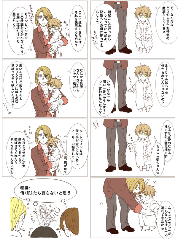 【ヘタ腐】結論:無表情萌えです【フラアサ】