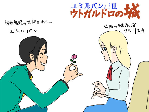 進撃のルパンパロ