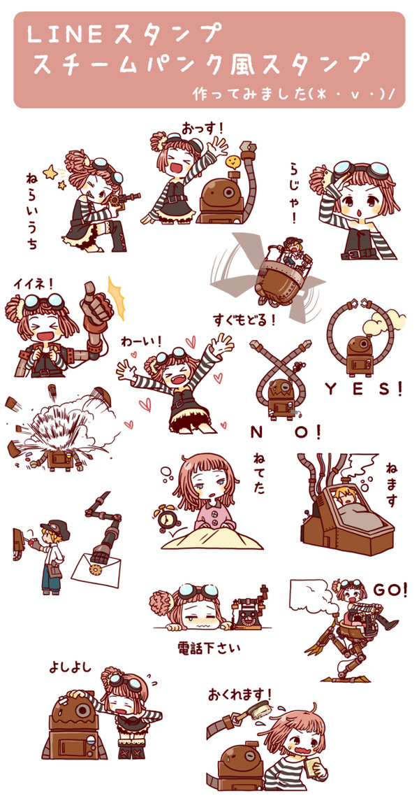 LINEスタンプ：スチームパンク風スタンプ
