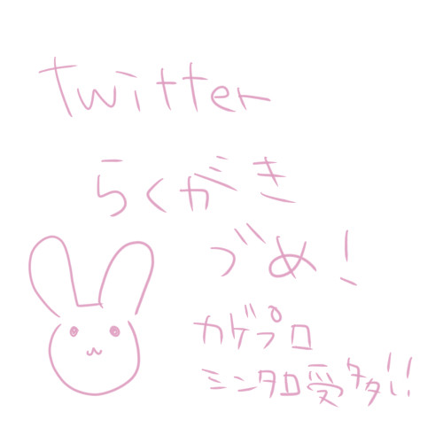 ついログ