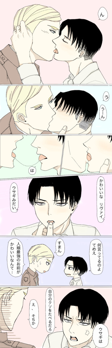 【エルリ】落書き漫画