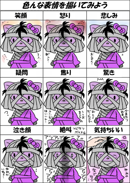 【るろ剣】CCO（キ●ィ）様で表情練習