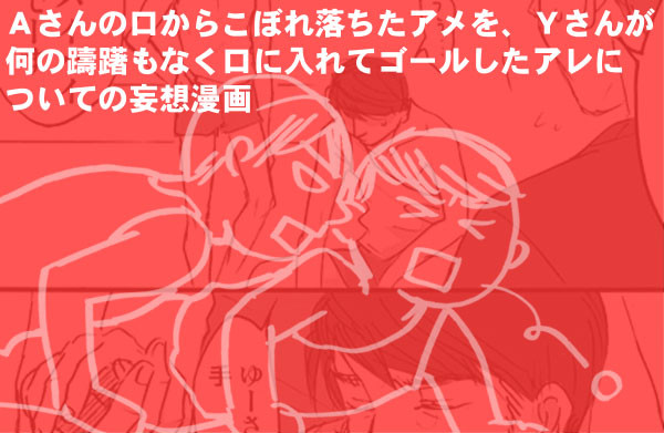 10/9アメト妄想