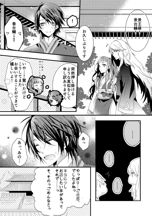 しあわせになって
