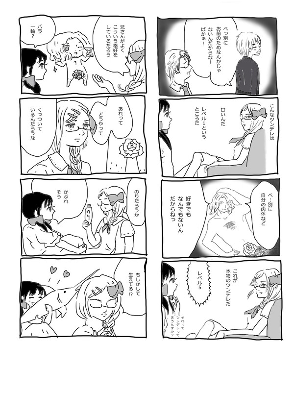 お魚コイン姉妹