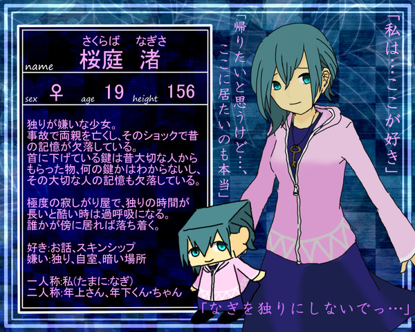【LHS】桜庭 渚【お客様】