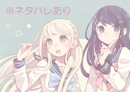 ロンパまとめ３