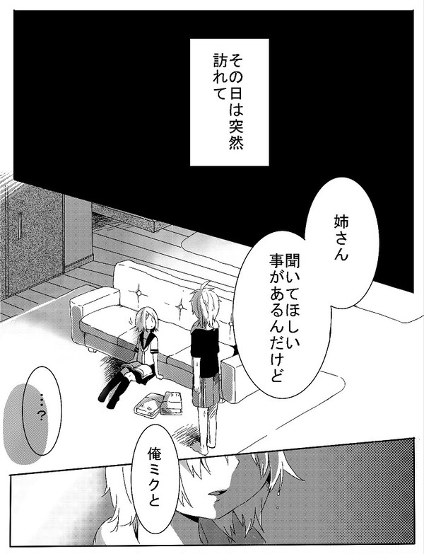 【近親みね漫画】蕾【レンリン】