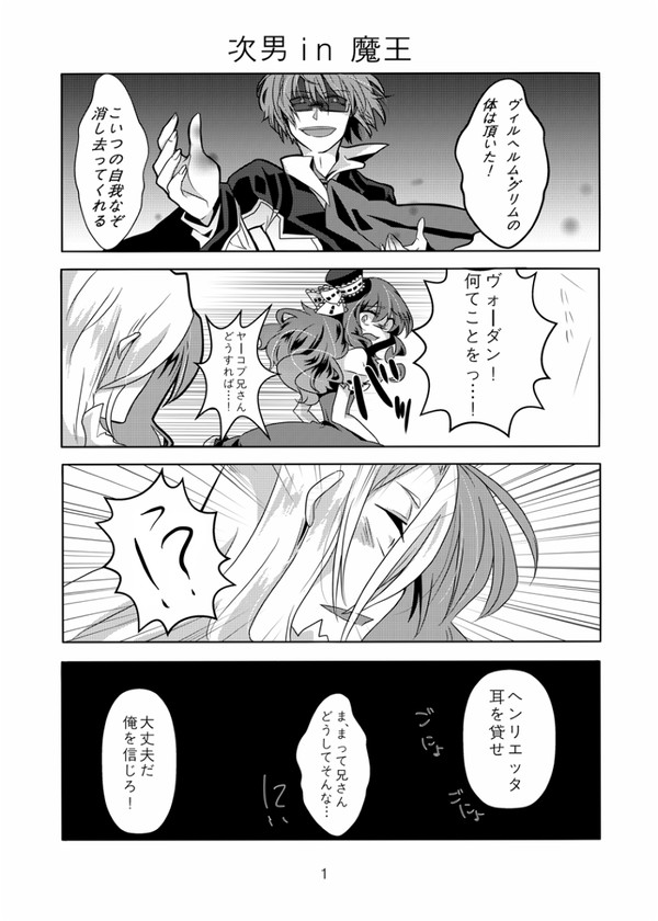 グリム漫画つめ③