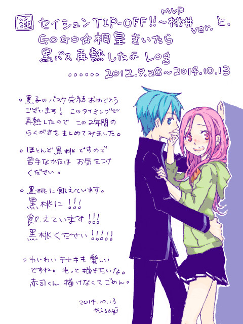 桃井さんといろいろつめあわせ：２